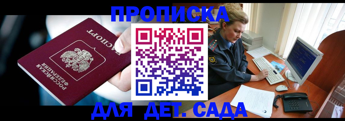 регистрация в Буйнакске