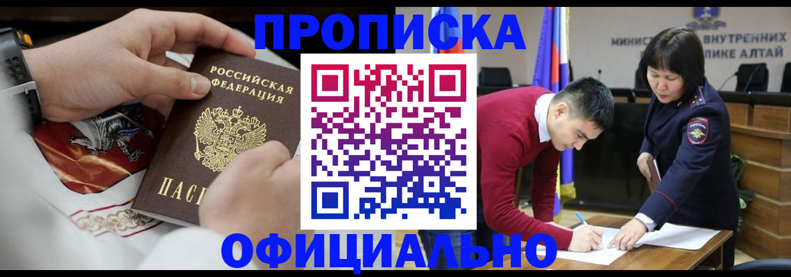 временная регистрация надежно в Буйнакске