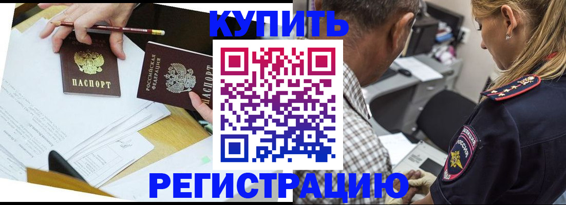 временная регистрация госуслуги в Буйнакске