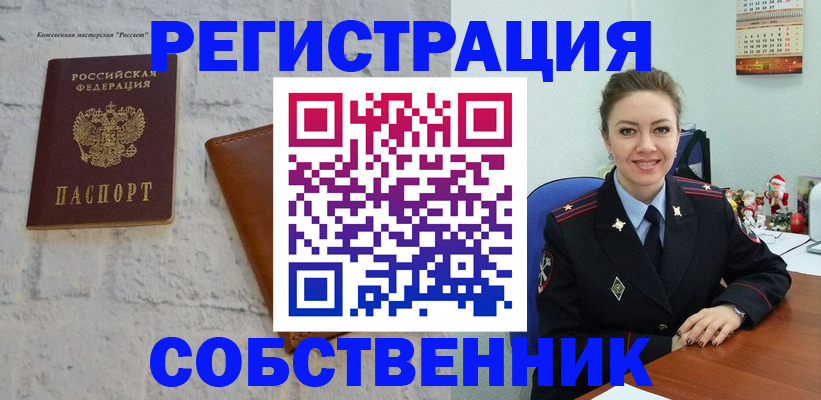временная регистрация надежно в Буйнакске