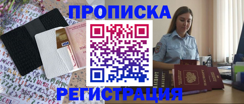 временная регистрация 2025 в Буйнакске